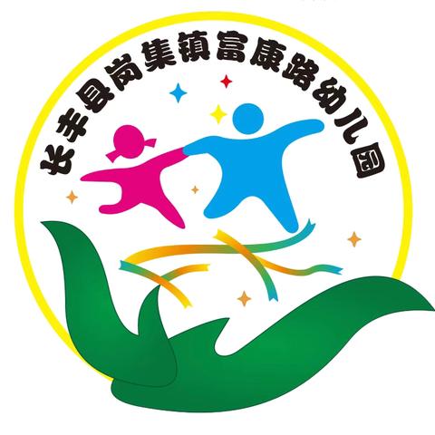推普润心   教育筑梦——长丰县岗集镇富康路幼儿园第28届推普周主题活动