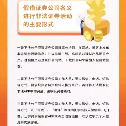 建行北亚泰大街支行开展“5·15全国投资者保护宣传日”活动