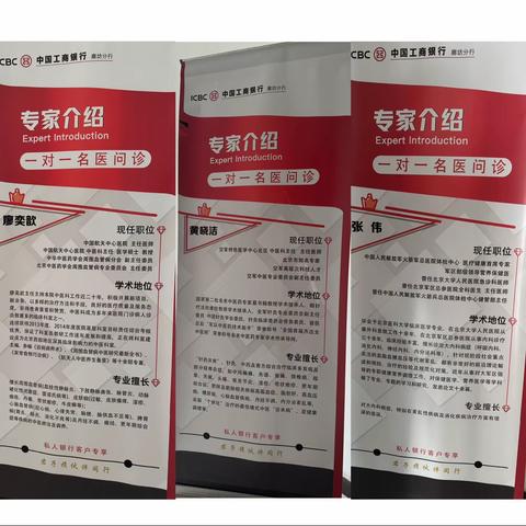 廊坊固安支行组织开展“健康呵护，专项医疗”一对一问诊活动