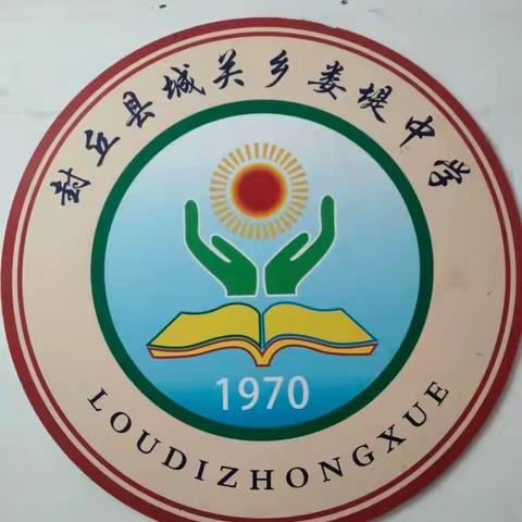 学习新课标， 明确新方向