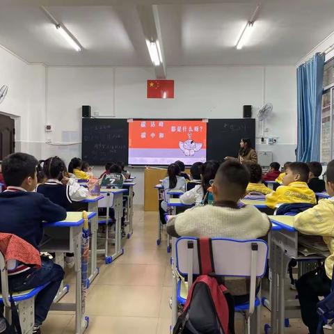 凭祥市第一小学实习周报(第10期)