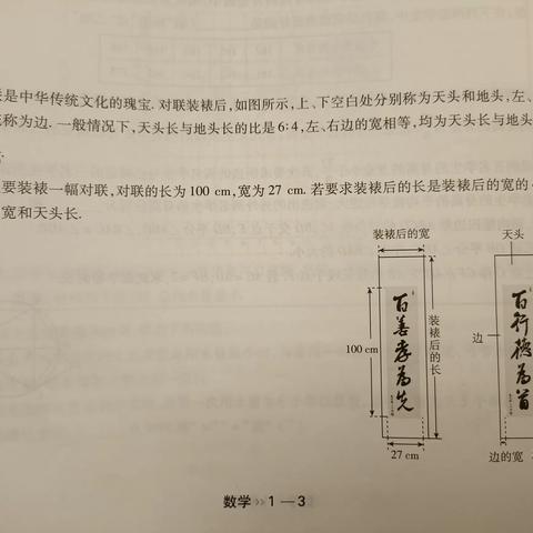 中考命题趋势之一