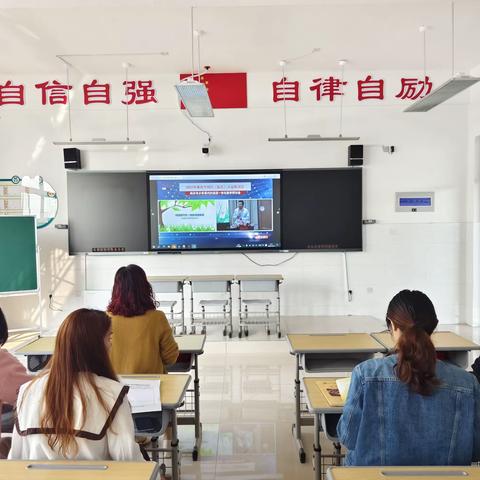 荟萃新课标 课改中国行 ——平邑县第八实验小学全体语文教师参加“临沂市小学课内外阅读一体化教学研讨会”线上教研活动