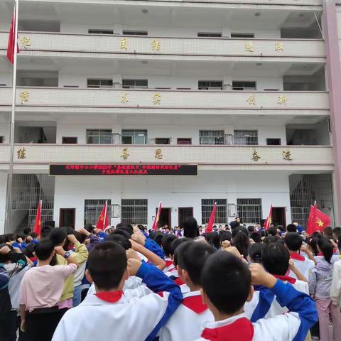 “喜迎建队日·争做新时代好队员”——天河镇中心小学2023年少先队新队员入队仪式