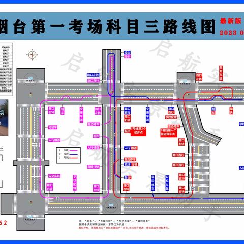 裕通驾校：13864589952微信同号，与你分享烟台科目三考试