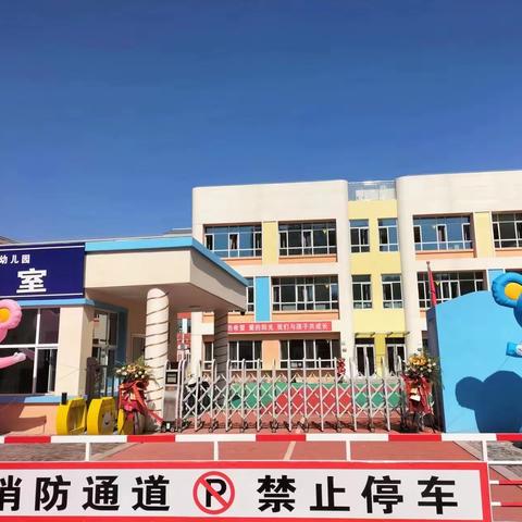 【利通十幼动态】——秋季幼儿周末温馨提示