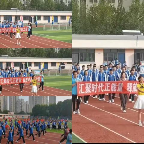 搏翔少年，乐享运动/ 铁中集团第二十五届中小学生运动会。