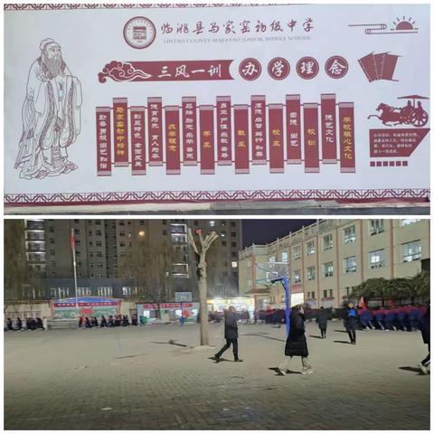 凝心聚力，携手共行，扬帆逐梦—马家窑初级中学七年级十二班家长驻校活动纪实