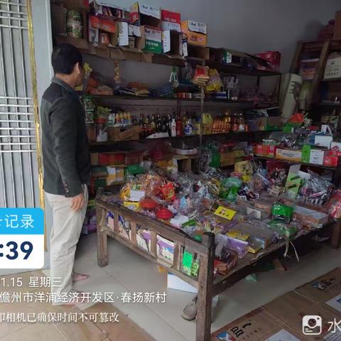 海勤社区禁塑‘‘日常’’巡查行动