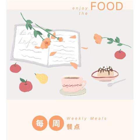 本周美食回顾 （9.8—9.12）