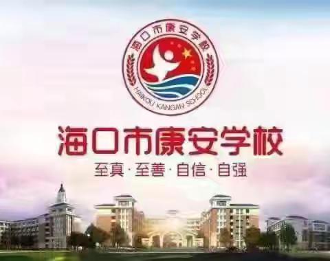 凝心聚力，砥砺前行——康安学校九年级第18周例会