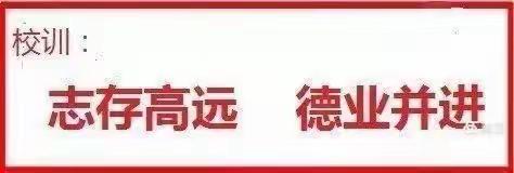 扬教研之帆 促专业成长——石门镇小辛庄中心小学教研活动纪实