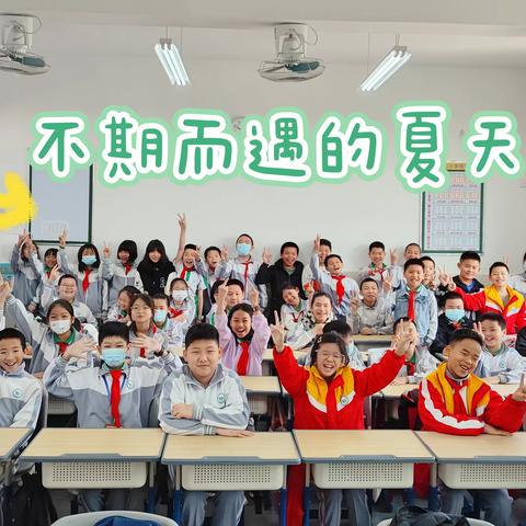 遇见美好，携手同行——梅县区扶大中心小学513班线上家长会