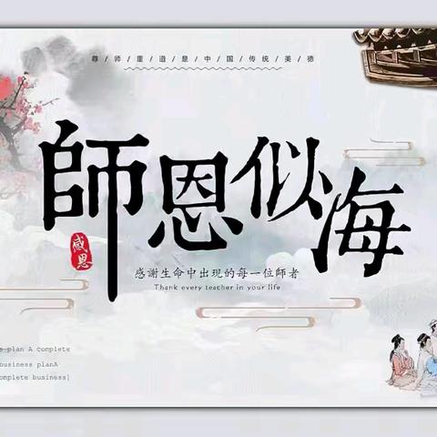 青蓝相映，桃李成辉——抚顺市第五十中学“青蓝工程”师徒结对启动仪式