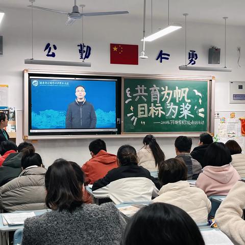 “共育为帆，目标为桨；坚定信心，生命绽放” ——湖南师大附中双语实验学校2101班2023年下学期家长培训活动