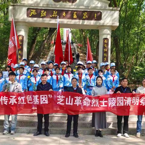 清明时节祭英烈，缅怀忠魂砺初心—昌洲乡中心学校本部“赓续·清明祭英烈”活动