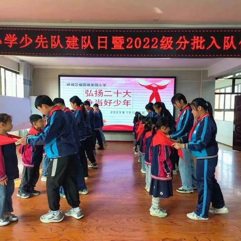 弘扬二十大，争当好少年----棠阴小学少先队建队日，让红领巾更鲜艳