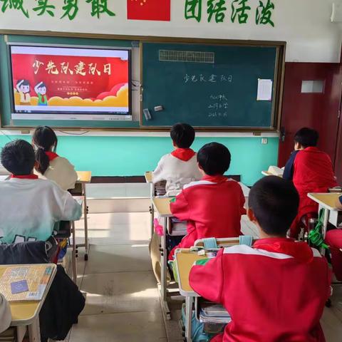 争做新时代好队员——二沟小学建队日活动