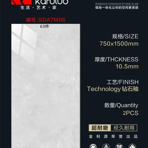 金利源750*1500亮光一级 合格 等外