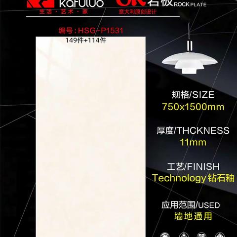 萍乡华硕750*1500亮光一级 合格