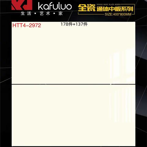 萍乡华硕4080中板亮光一级