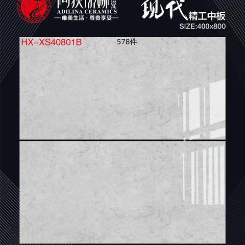 新街华硕4080中板亮光一级