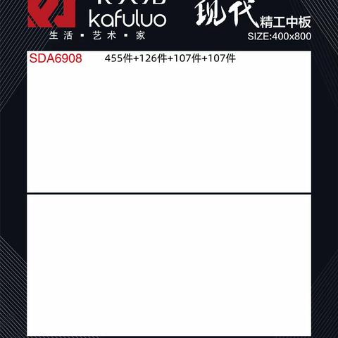 金利源4080中板一级库存