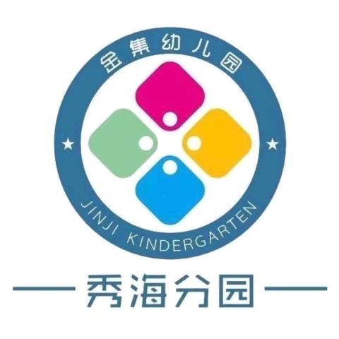 “诵读文学经典 传承优秀文化”——海口市金集幼儿园秀海分园