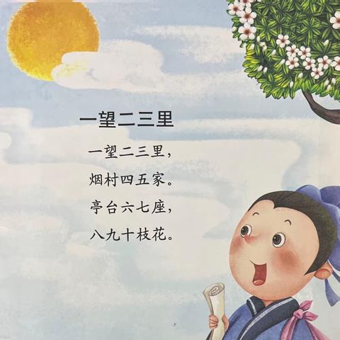 中班第九教学内容