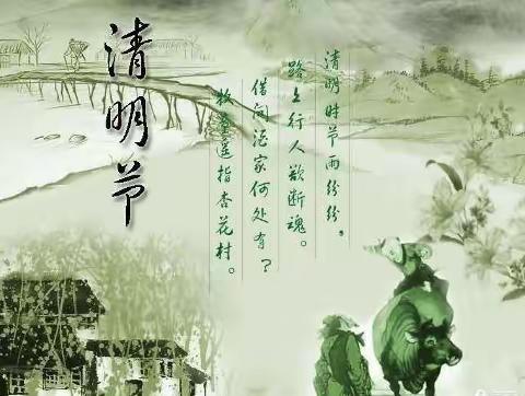 清明祭英烈  共铸中华魂 ——临河区第十小学开展清明节系列教育活动