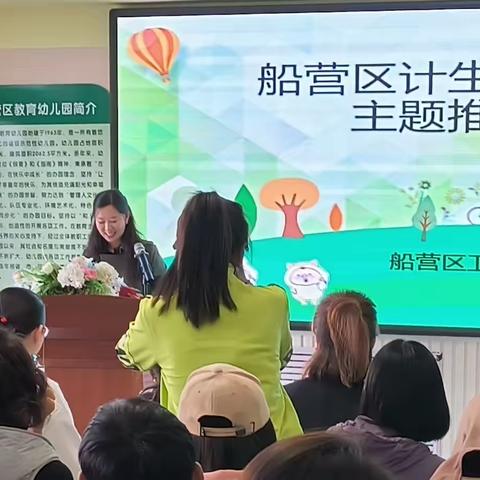 家庭健康主题推进稽推进塑料污染治理宣传活动