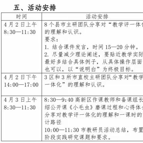 学无止境——蓝旗营学区大石门小学全体语文教师参加山庄讲堂学习活动