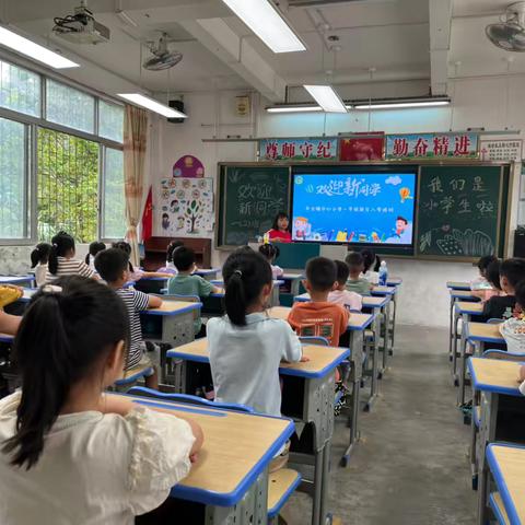 相遇平小，梦想启航 ——郁南县平台镇中心小学 2024年秋一年级新生学前培训