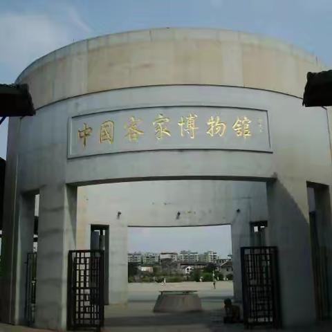 【探寻客韵密码，书写文化新章】——华斯顿外国语小学“家长课堂”——校外篇【七】