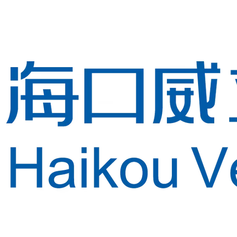 海口威立雅公司党委深入对口村调研乡村振兴工作