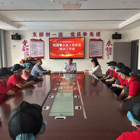 筑牢安全防线，守护校园“食”光——琴亭学校校园餐从业人员安全培训纪实