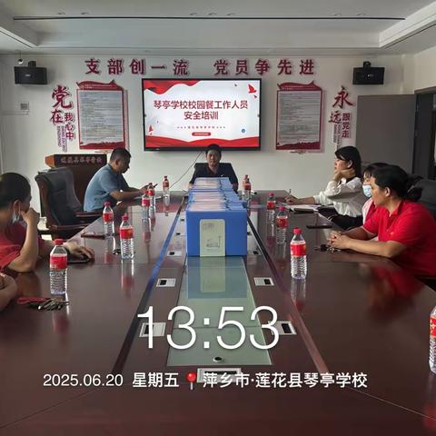 筑牢食安防线，守护“舌尖上的校园”———琴亭学校开展校园餐一线工作人员警示教育培训班