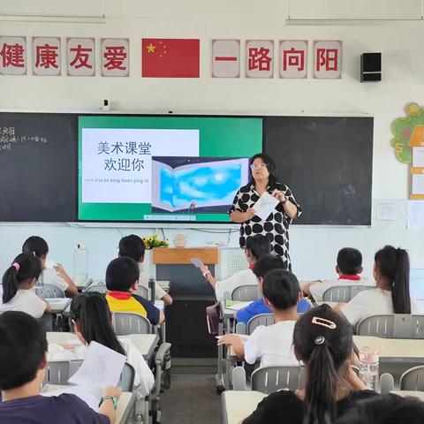 弋阳县逸夫小学教育集团美术教研活动纪实