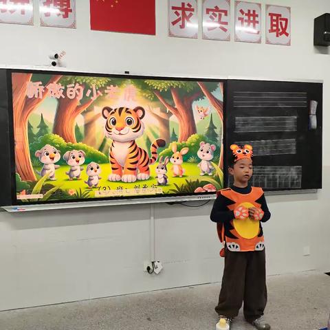 逸夫小学康伯校区一3班彩虹故事屋活动纪实