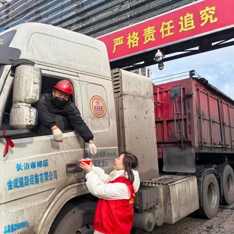 情满煤场 元宵佳节送元宵