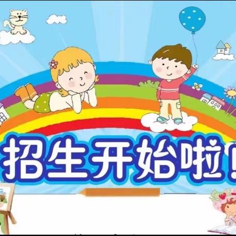 罗江乡前村小学附属幼儿园招生啦