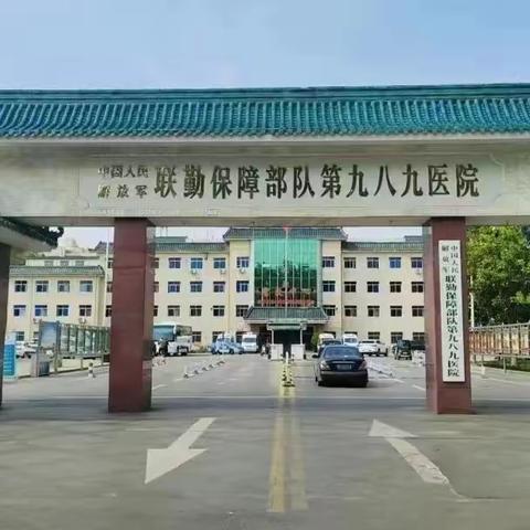 普健康知识，铸康复希望——第九八九医院康复护理学组