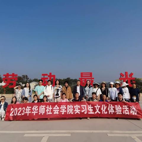 青春正芳华，筑梦再启航——华中师范大学社会学院2020级实习生“结业”啦