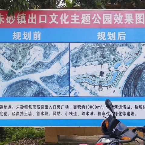 朱砂高速出口沿线风貌提升整治行动正在开展