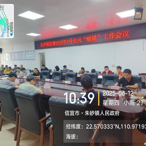 朱砂镇众志成城，筑牢“蝴蝶”台风防御线