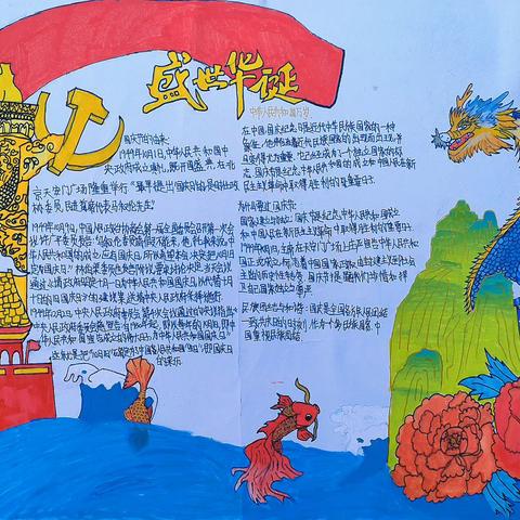 博联小学“欢庆国庆”主题 ——手抄报作品展