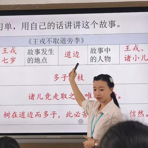 穿越时光，邂逅王戎——大安镇博联小学承办镇级系统语文公开课教研活动