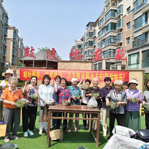 青龙山社区﻿“粽情端午·粽享欢乐”包粽子活动