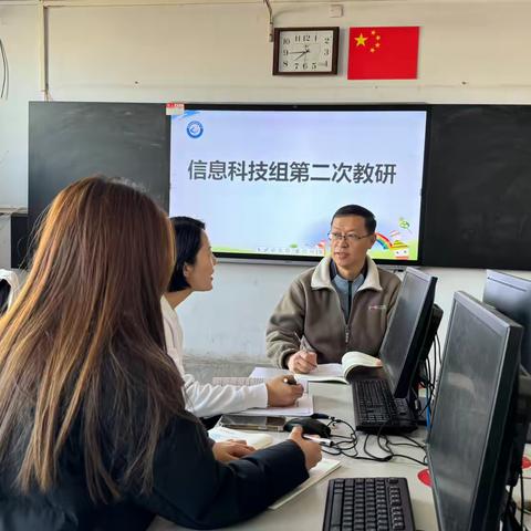 共研共进，启迪信息科技新课堂 ‍——信息科技组第二次教研活动