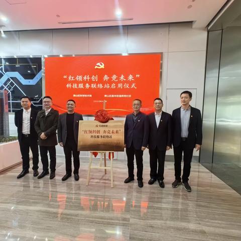 银政企三方合作促发展，让红色阵地建在楼宇上